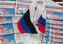 Если референдум в ДНР завершится признанием России, то ДНР не будет изменять свои государственные символы, сообщил Председатель Народного совета Владимир Бидевка