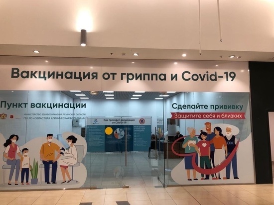 В ТРЦ «М5 Молл» в Рязани открыли пункт вакцинации от гриппа и COVID-19