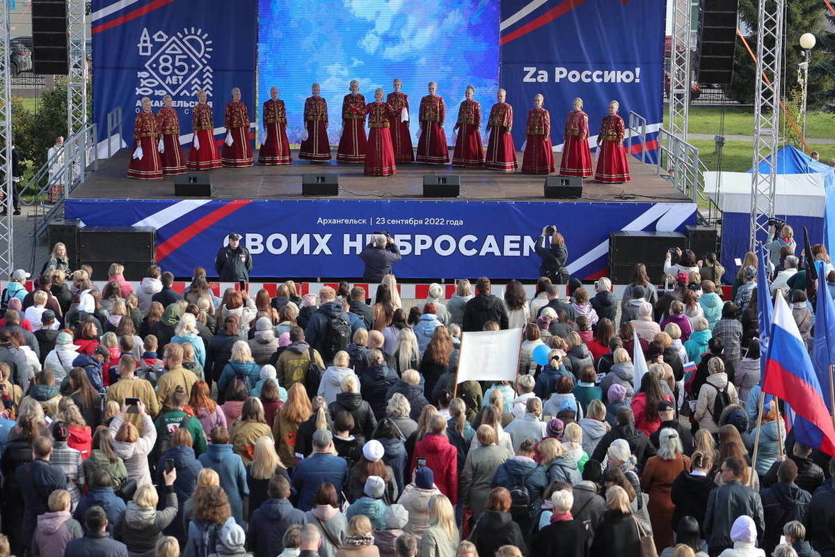 В Архангельске прошел концерт в поддержку воссоединения Донбасса, Херсона и  Запорожья с Россией - МК Архангельск