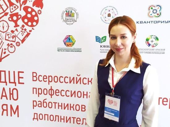 Костромская учительница стала лауреатом на Всероссийском конкурсе педагогического мастерства
