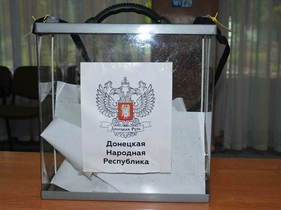 Второй день референдума для жителей ЛДНР и Украины проходит в Белгородской области