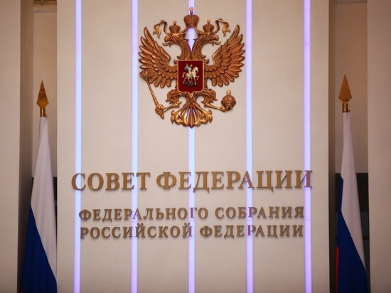 Совфед может рассмотреть вхождение в Россию новых субъектов 29 сентября