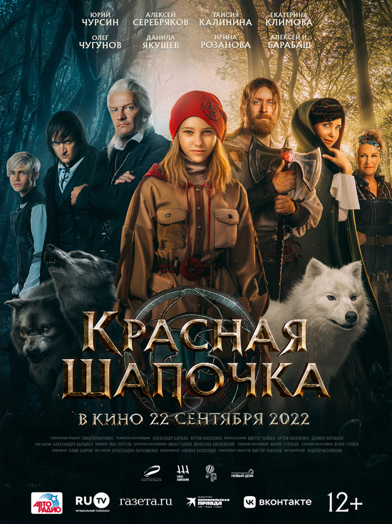 Киноафиша Крыма с 22 по 28 сентября