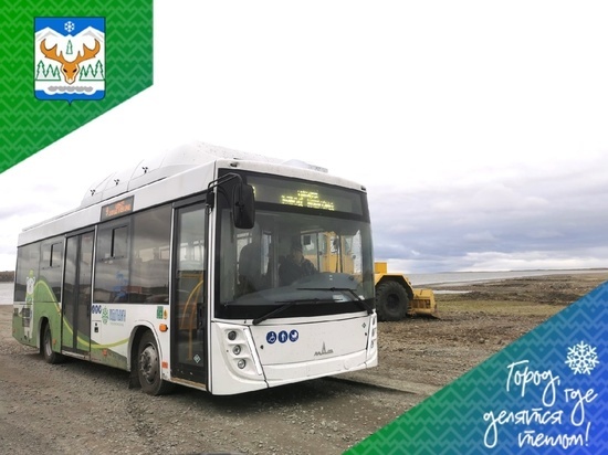 Еще один экологичный автобус пригнали в Лабытнанги