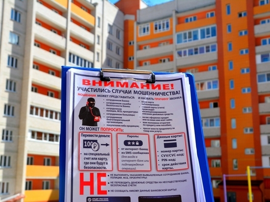 Житель Рославля отдал мошенникам больше полумиллиона