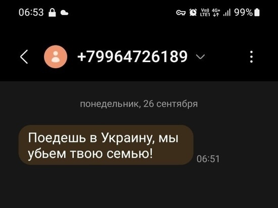 Жители ЯНАО массово получают SMS-угрозы от украинских националистов