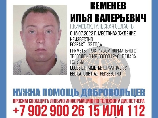 В Кимовске более двух месяцев ищут пропавшего 33-летнего мужчину