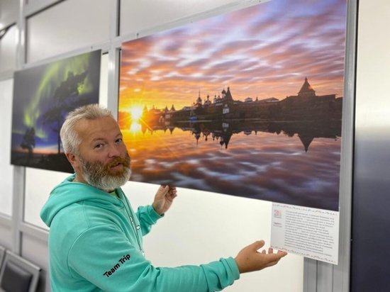 В архангельском аэропорту открылась фотовыставка Николая Гернета