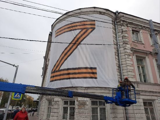 В Ярославле обгоревший баннер «Z» заменят на новый