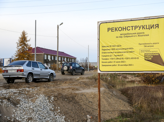 Работы по реконструкции автомобильной дороги в переулке Озёрный в поселке Искателей идут по графику.