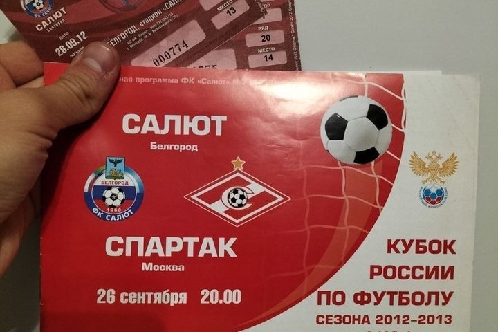 "Red and White Invasion": 10 years ago, Moscow "Spartak" arrived in Belgorod