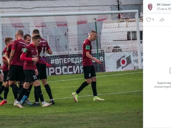 Белгородские футболисты не смогли обыграть «Коломну»