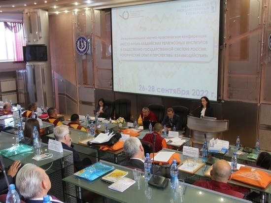 Форум по взаимодействию буддизма и гражданского общества стартовал в ЗабГУ