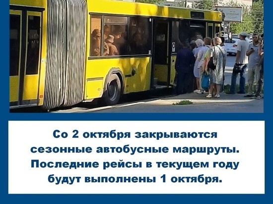 Пригородные сезонные автобусы в Ижевске прекращают движение со 2 октября