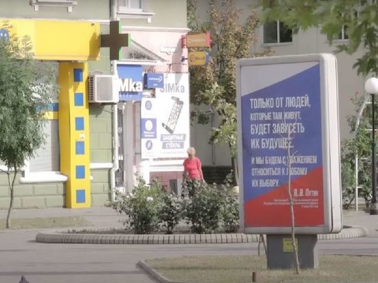 Запорожская область проголосовала за вхождение в состав Российской Федерации