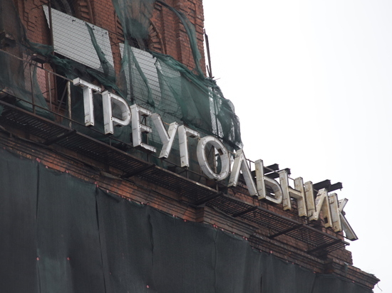 Власти хотят признать завод «Красный треугольник» в Петербурге архитектурным памятником