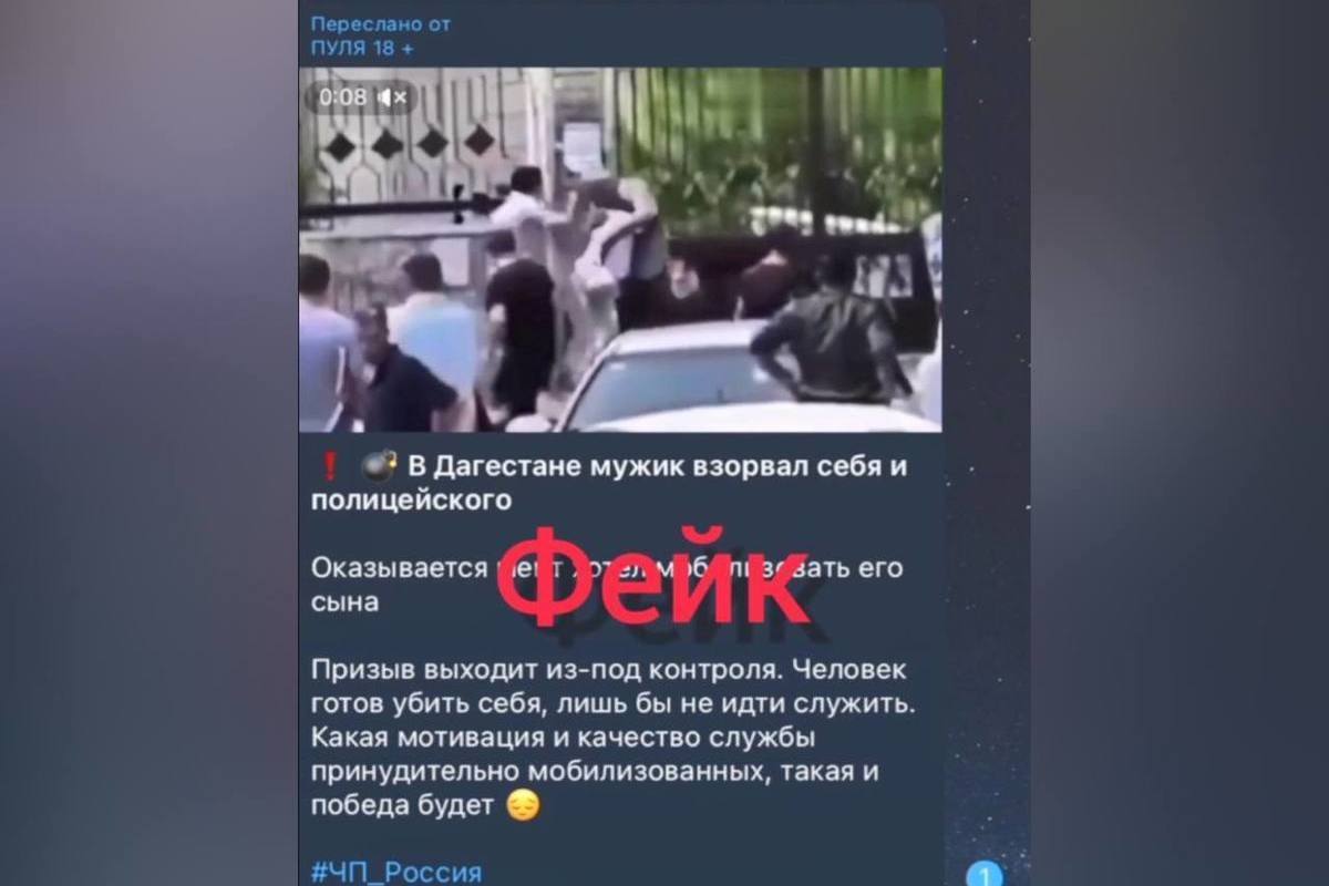 В Дагестане запустили фейк, что мужчина взорвал себя и полицейского - МК  Дагестан