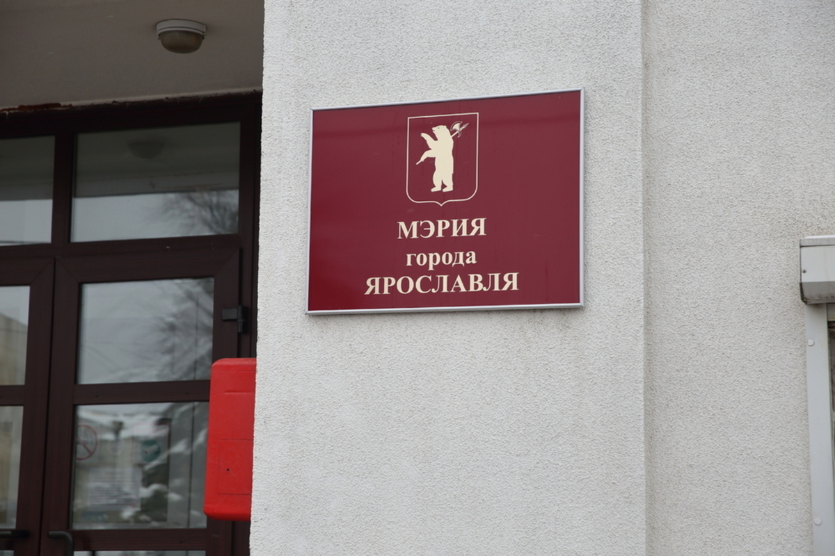 В ярославскую мэрию пришел чиновник «слепцовского» призыва