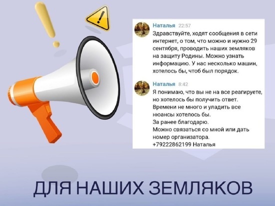 Проводить земляков на фронт 29 сентября приглашают жителей Салехарда