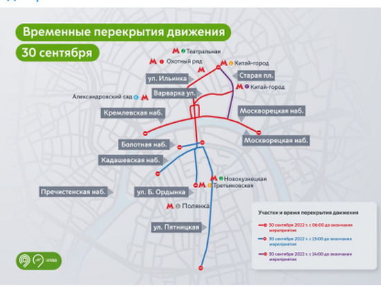 В Москве перекроют все подъезды к Кремлю 30 сентября