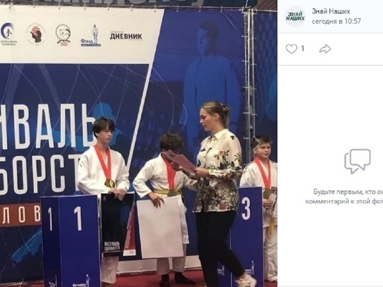 Белгородец выиграл всероссийские соревнования по джиу-джитсу