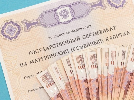 Материнский капитал на второго ребенка увеличат до 780 тыс. рублей