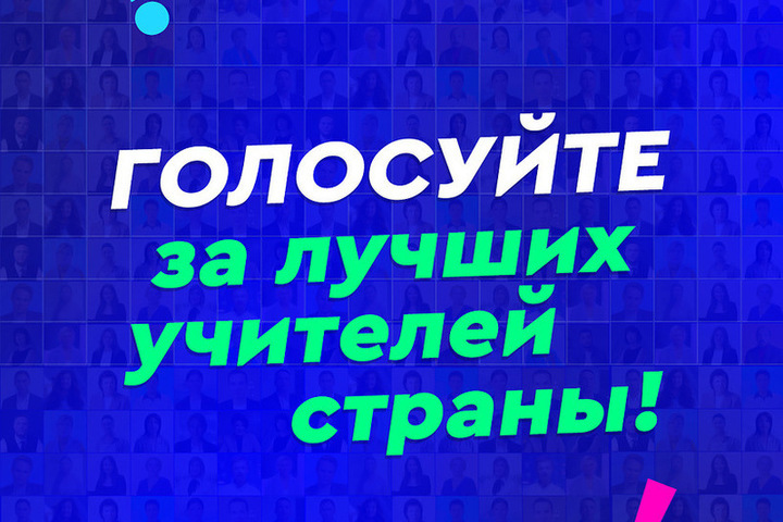Стартовало всероссийское голосование за финалистов шоу «Классная тема ...