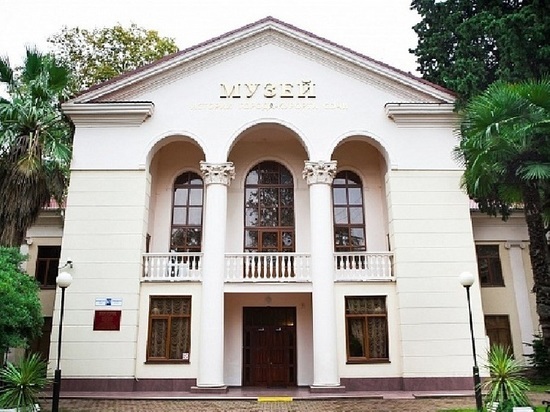 Сочинский Музей истории вошел в «маршруты России»