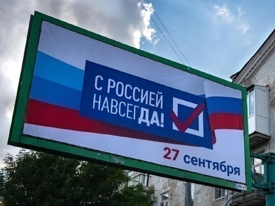 Костромичи поддержали воссоединение Донбасса, Запорожья и Херсонщины с Россией