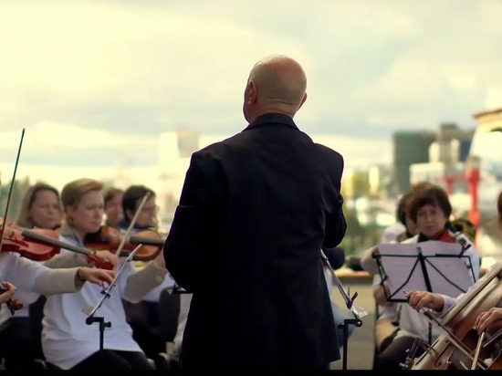 В Калининграде оркестр исполнил хит «Сектора газа» в поддержку новых регионов России