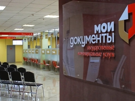 Новгородчина победила сразу в нескольких номинациях конкурса «Лучший МФЦ России»