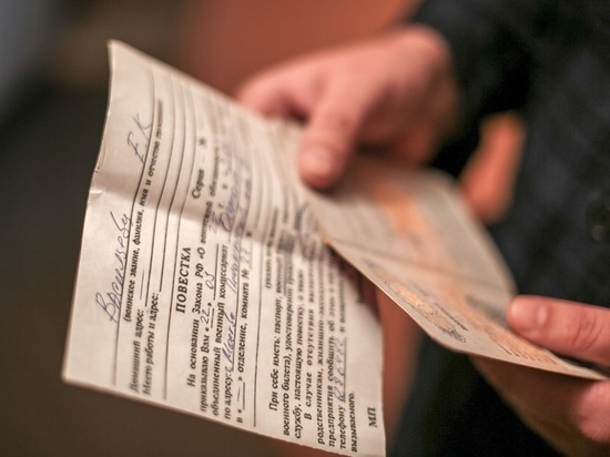 Москвич сам пришел за повесткой на мобилизационный пункт