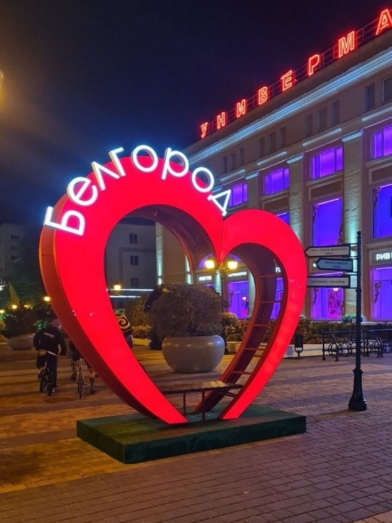 Арт-объект "Сердце" в Белгороде вернули на прежнее место