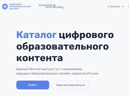 95 тысяч тамбовских школьников и студентов региона получили бесплатный доступ к «Цифровому образовательному контенту»