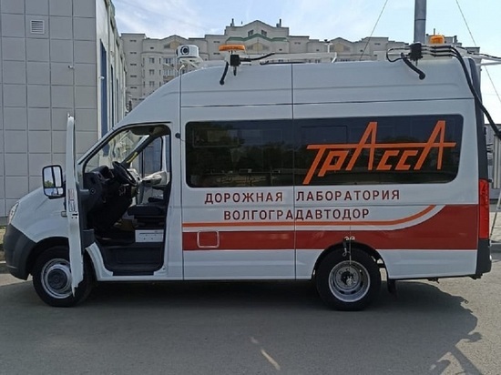 В Волгограде обновили технику для оценки качества и приемки дорог