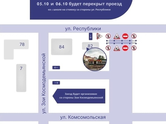 Проезд к школе № 2 в Салехарде перекроют из-за работ на сетях