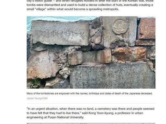 Журналисты рассказали о деревне полностью построенной из надгробий