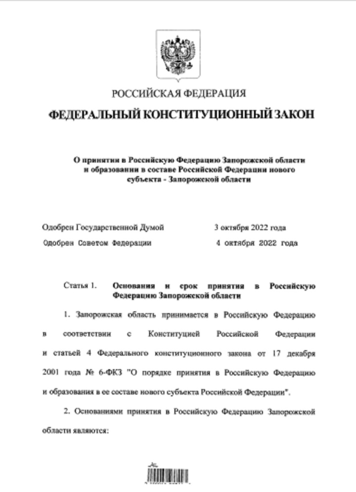 Фкз 2022. Указ Путина. Указы Путина подписанные. Федеральные конституционные законы. Федеральный закон о принятии в состав РФ ДНР.