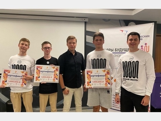 Смоленские школьники получили миллионный грант на разработку мобильного приложения «Junior Job»