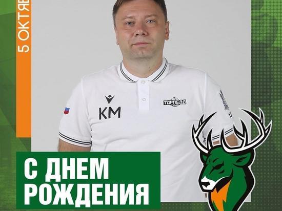 Главному тренеру МФК «Торпедо» Константину Маевскому 43 года
