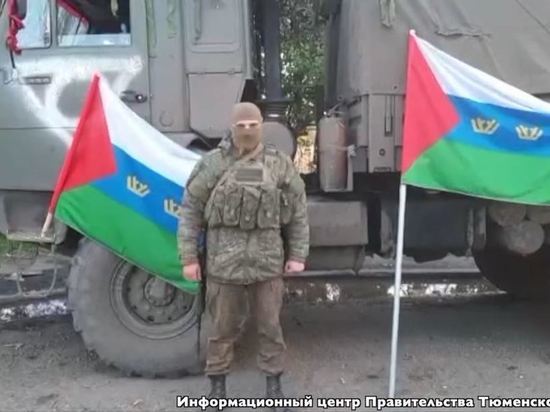 В подразделение «Сибирь» в зоне СВО доставлена поддержка из Тюмени