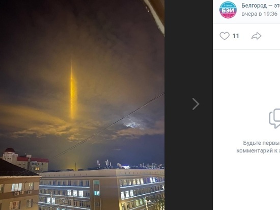 Синоптик объяснил появление желтого столба в небе над Белгородом