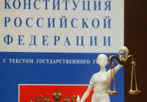 Российский Конституционный Суд объявил о прекращении своего членства во Всемирной Конференции по конституционному правосудию