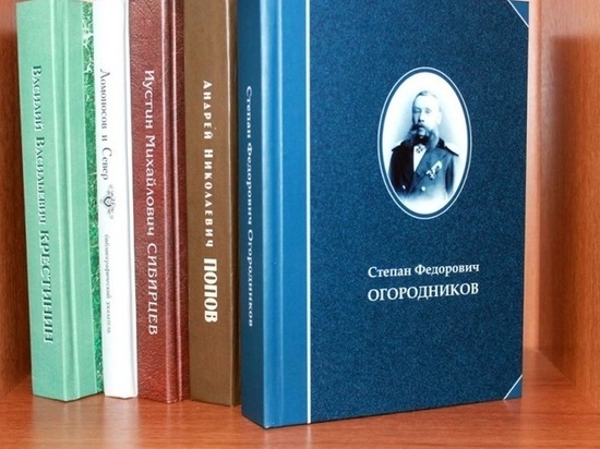 Подведены итоги Всероссийского конкурса краеведческих изданий библиотек «Авторский знак»
