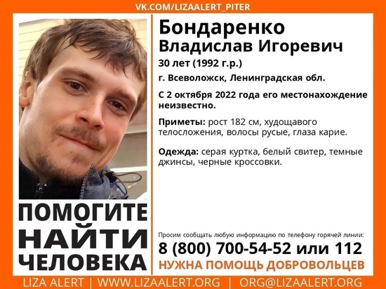 Пятый день ищут пропавшего во Всеволожске 30-летнего мужчину