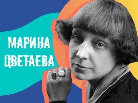 130-летие со Дня рождения Марины Цветаевой отметят в Серпухове