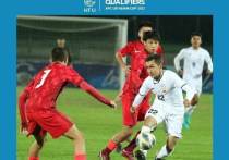 Первый тур отборочного турнира в категории U-17 завершился для Кыргызстана победой со счетом 2:1