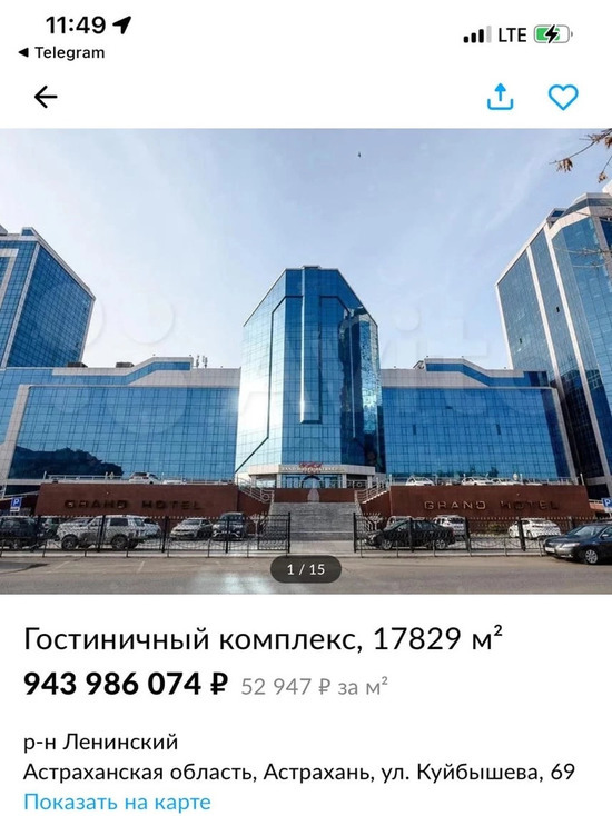 Гранд Отель «Астрахань» пустили на торги