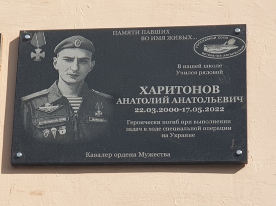 В Мичуринске установили доску, посвящённую памяти 22-летнего местного жителя, погибшего в ходе СВО