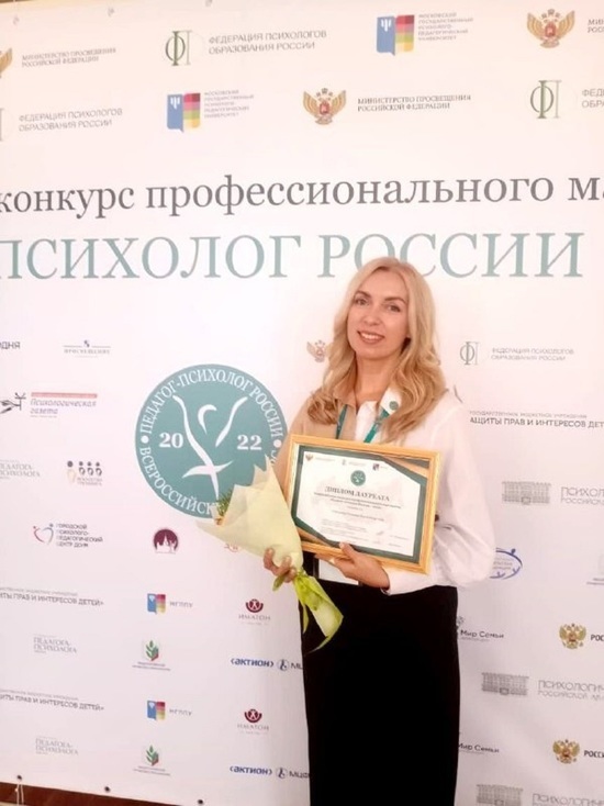 Кемеровчанка вошла в топ-15 лучших педагогов-психологов страны